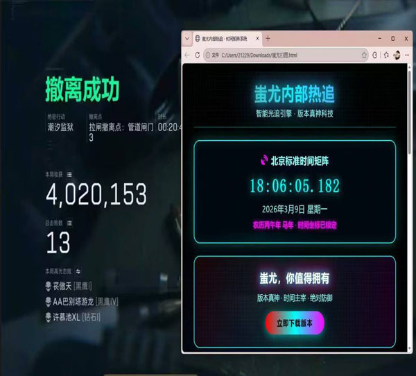 三角洲千里眼辅助透视自瞄效果
